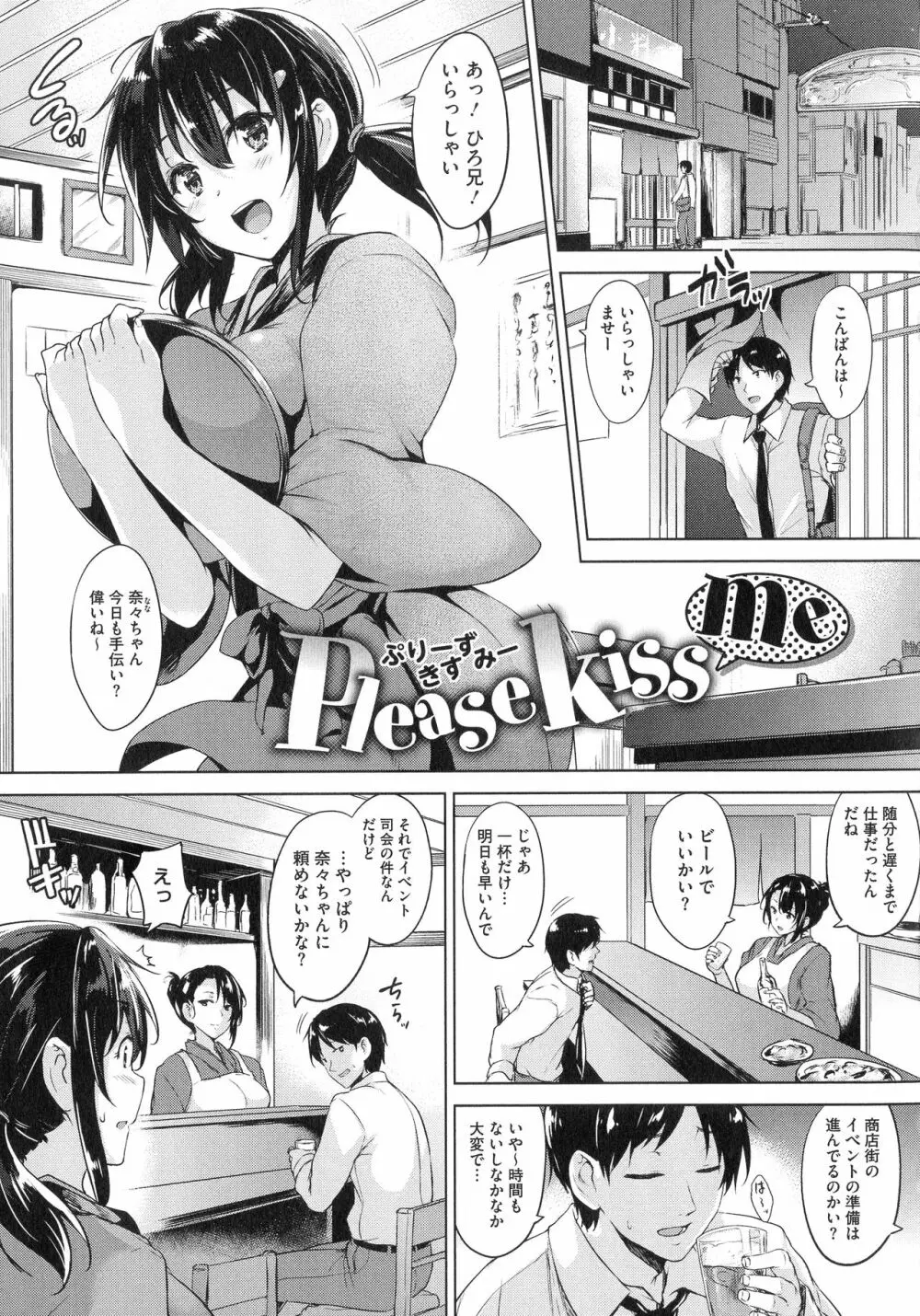 一求乳魂 Page.161