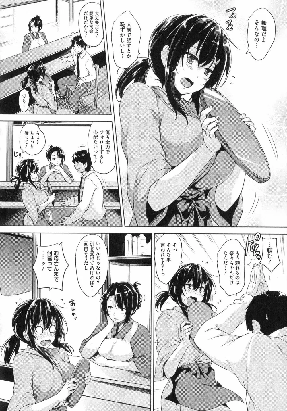 一求乳魂 Page.162