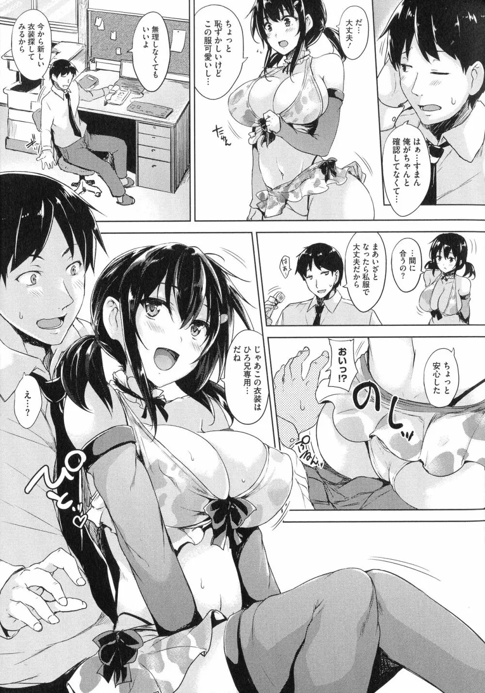 一求乳魂 Page.165