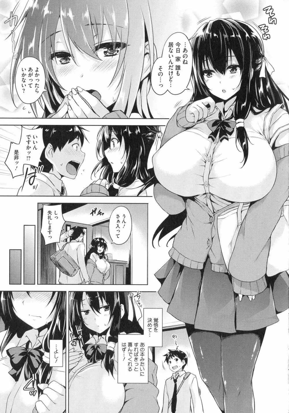 一求乳魂 Page.187