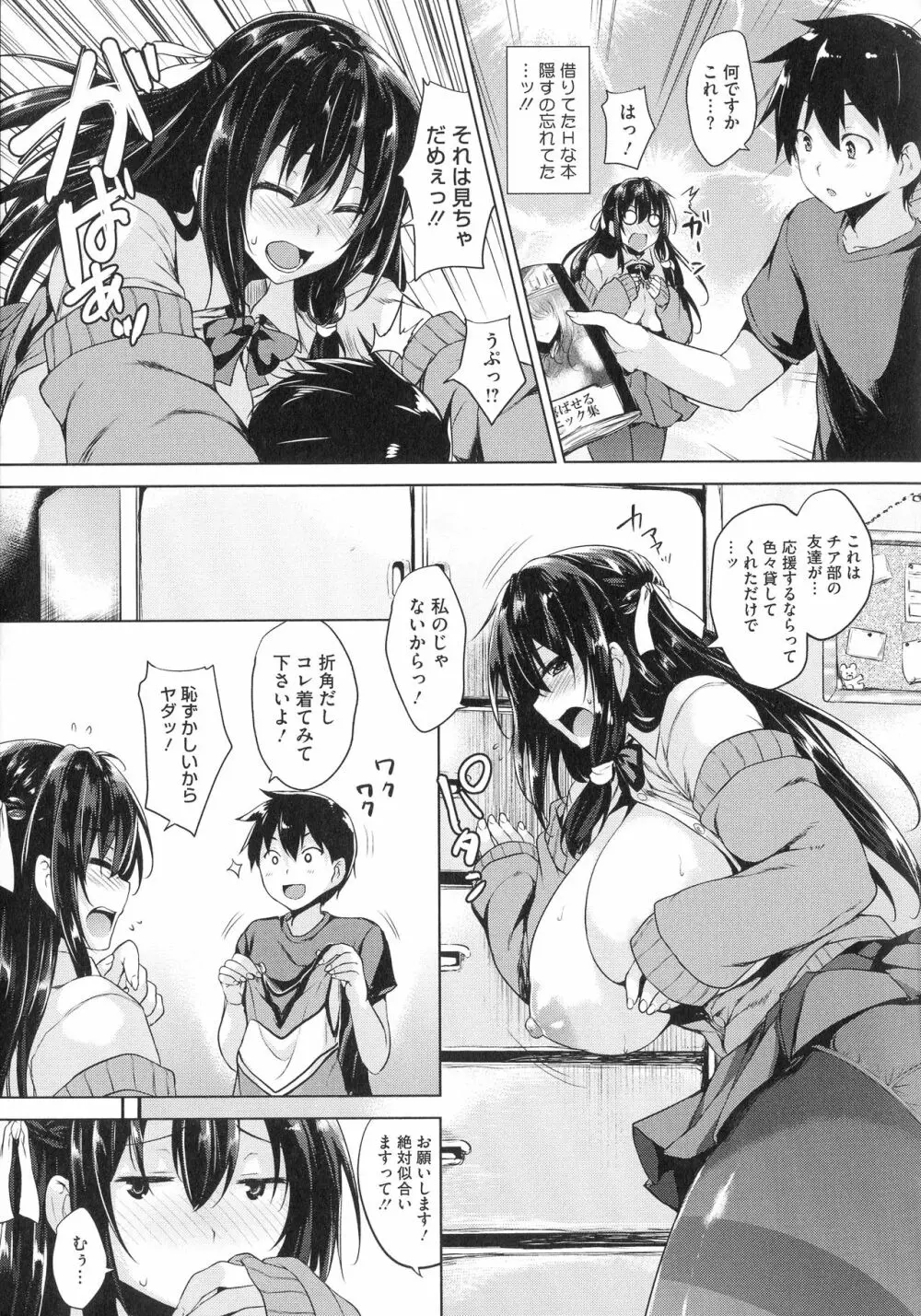 一求乳魂 Page.195