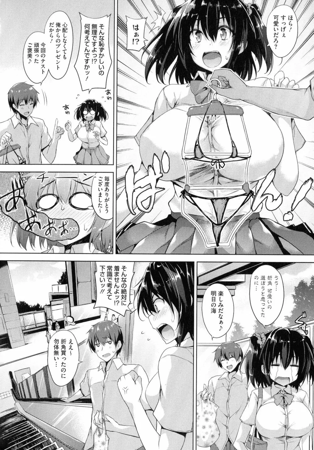 一求乳魂 Page.210