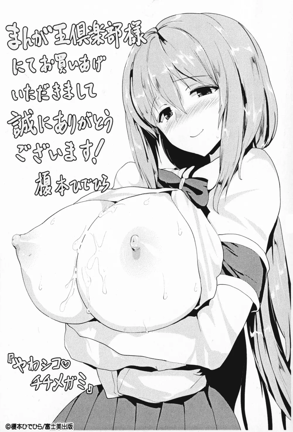 一求乳魂 Page.235