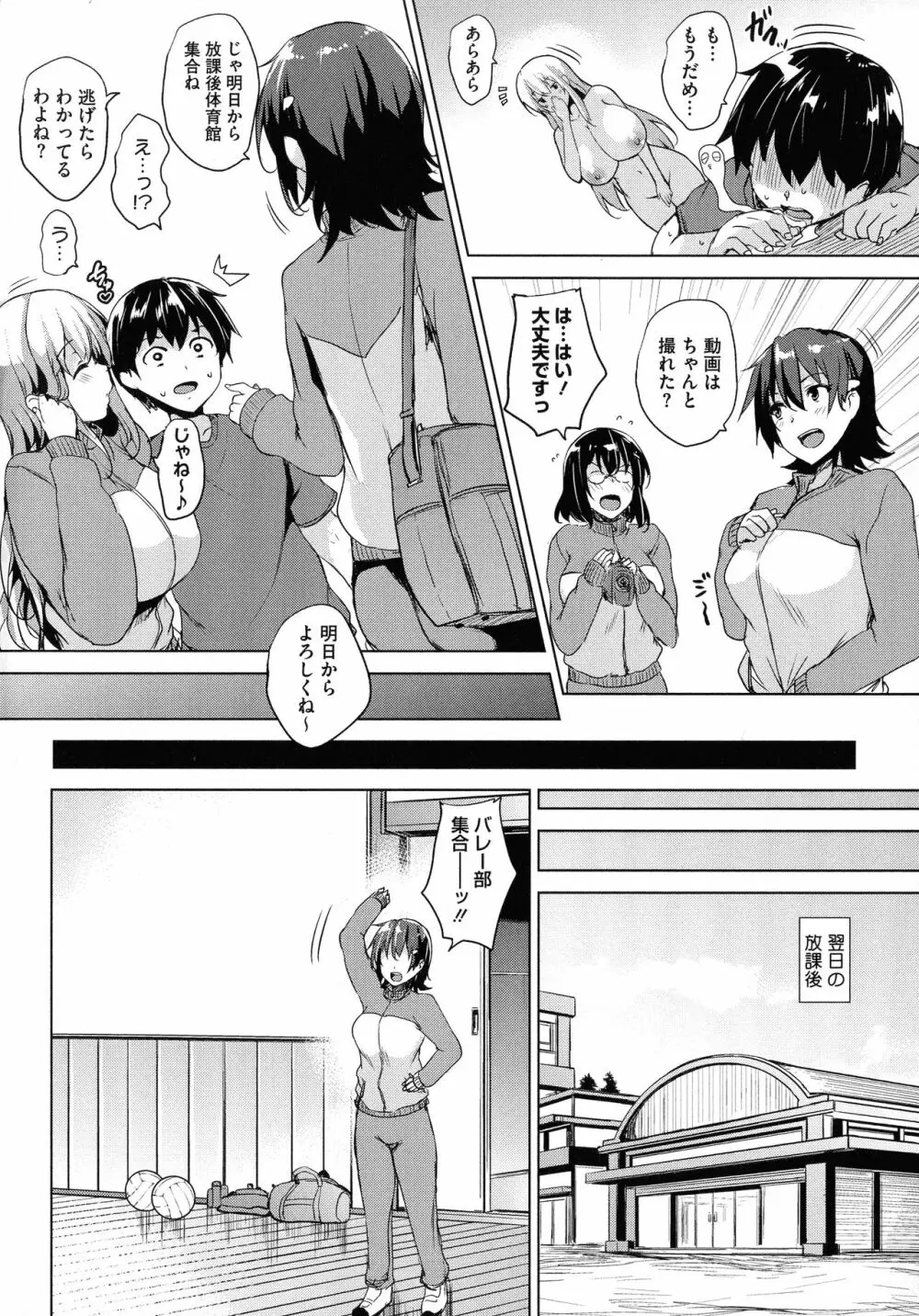 一求乳魂 Page.39