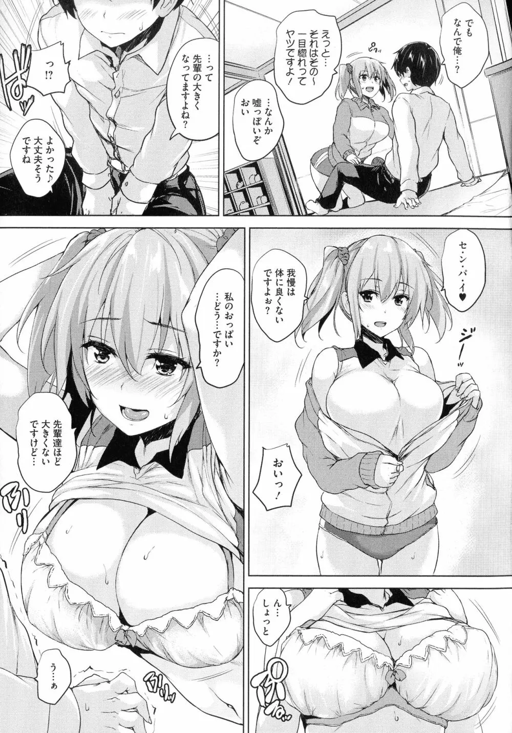 一求乳魂 Page.48