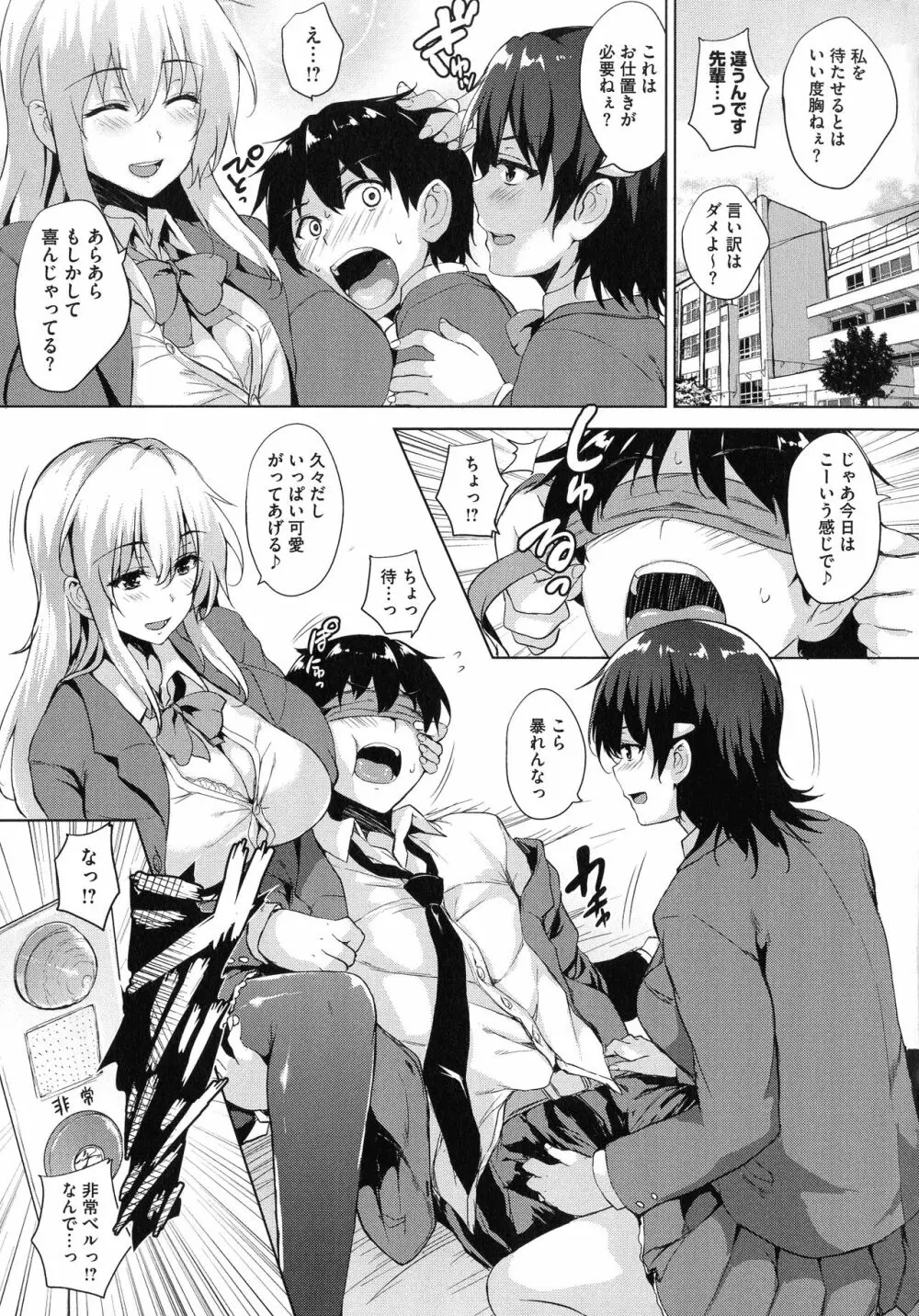 一求乳魂 Page.72