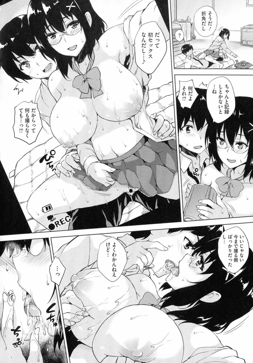 一求乳魂 Page.83