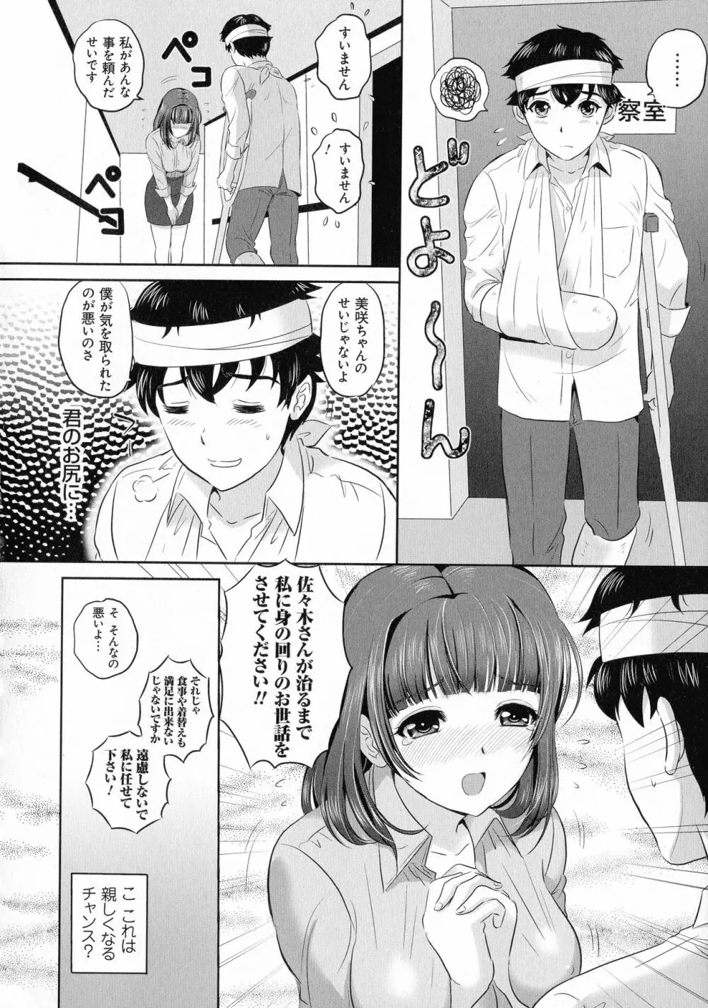 今宵、妻が晒されて… Page.126