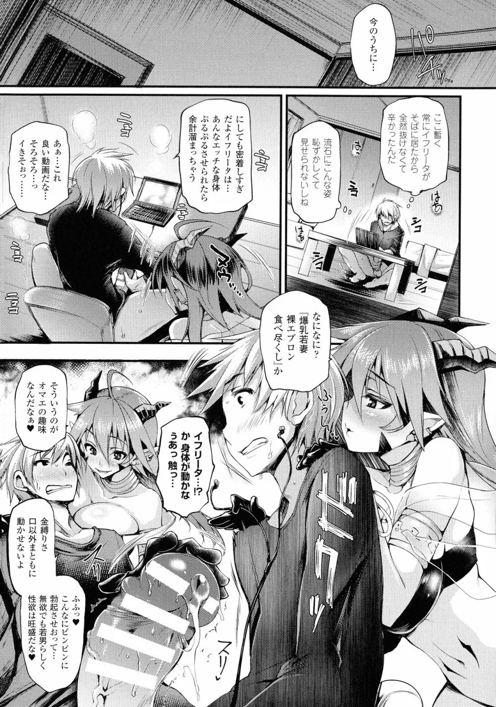 搾々みーとぱい Page.155