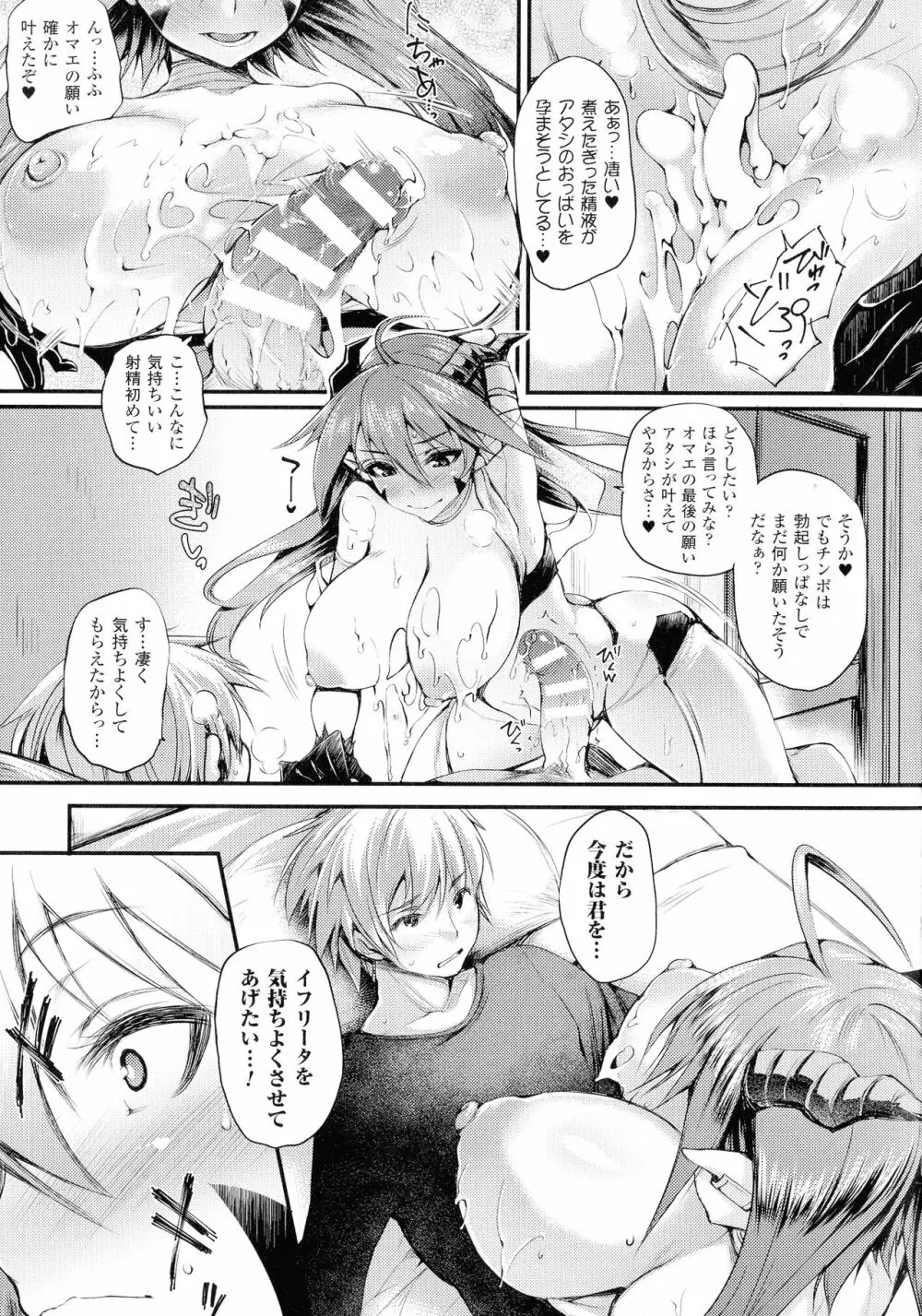 搾々みーとぱい Page.161