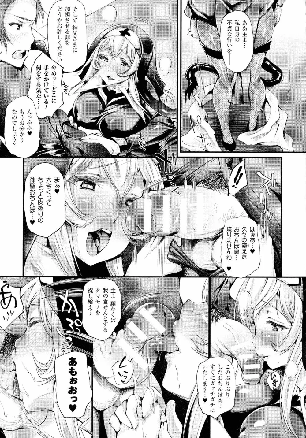 搾々みーとぱい Page.33