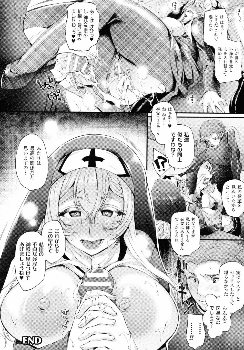 搾々みーとぱい Page.46