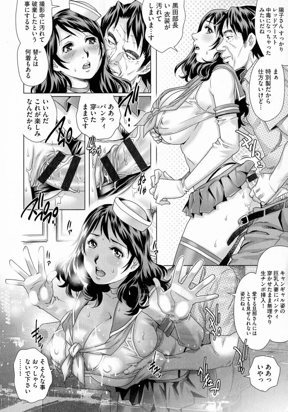 ネトラレ愛玩妻 Page.22