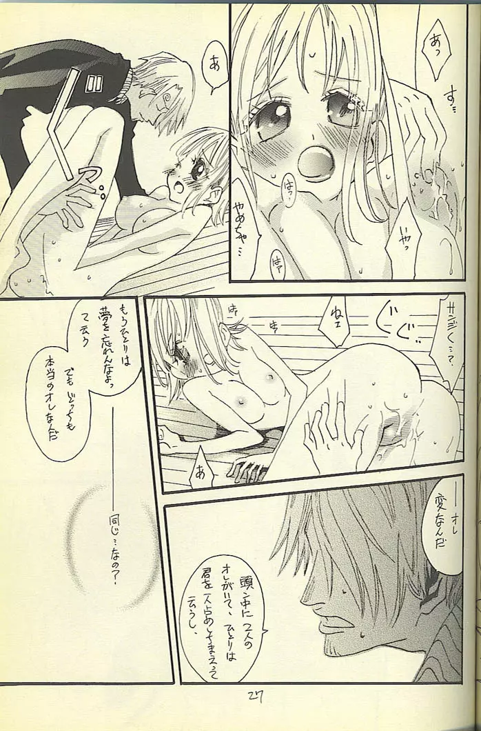 Loveribbon Page.25