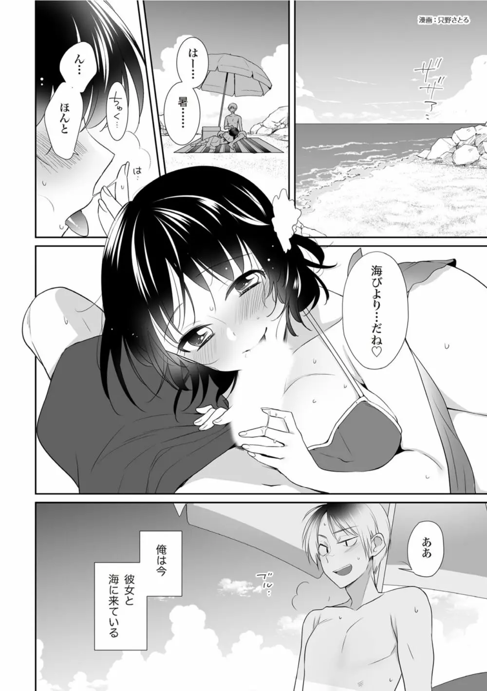 野外羞恥プレイ・露出青姦完全マニュアル イラスト版……そとプレッ！ Page.47