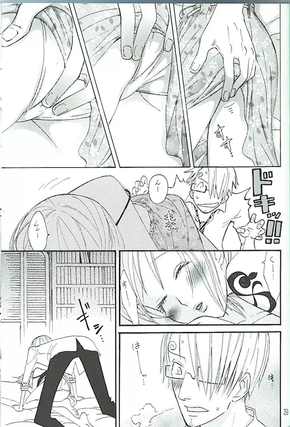 Koimikan Airemon Page.37