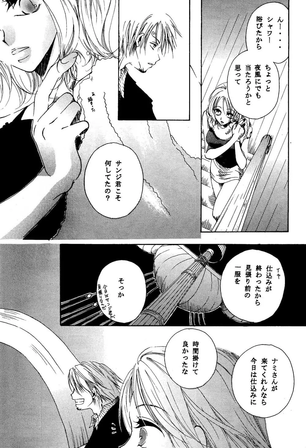きらら Page.11