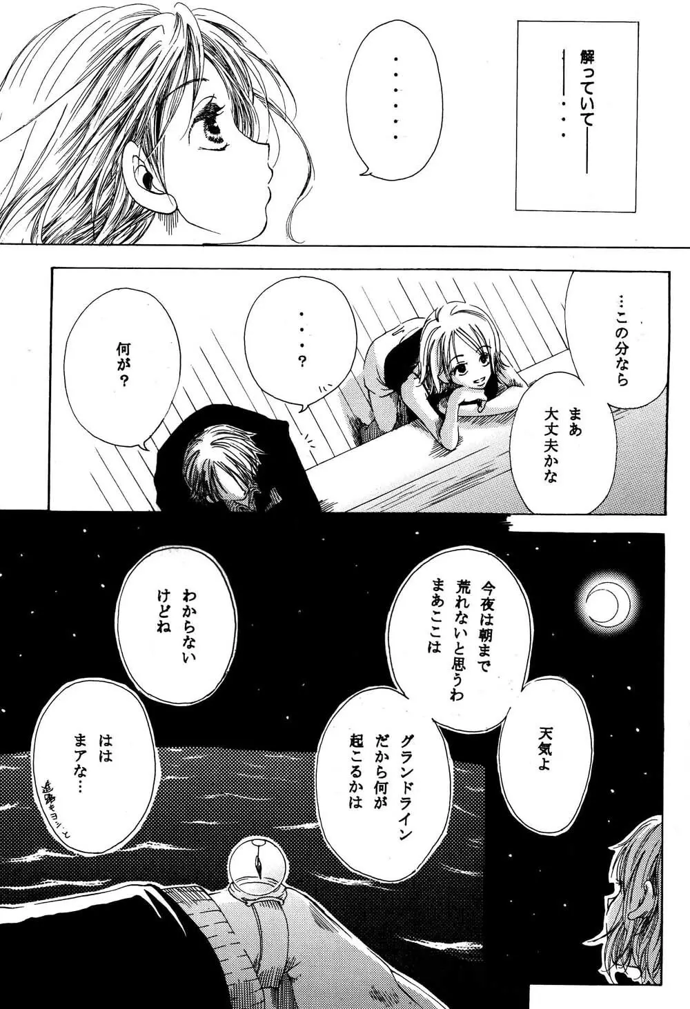 きらら Page.14