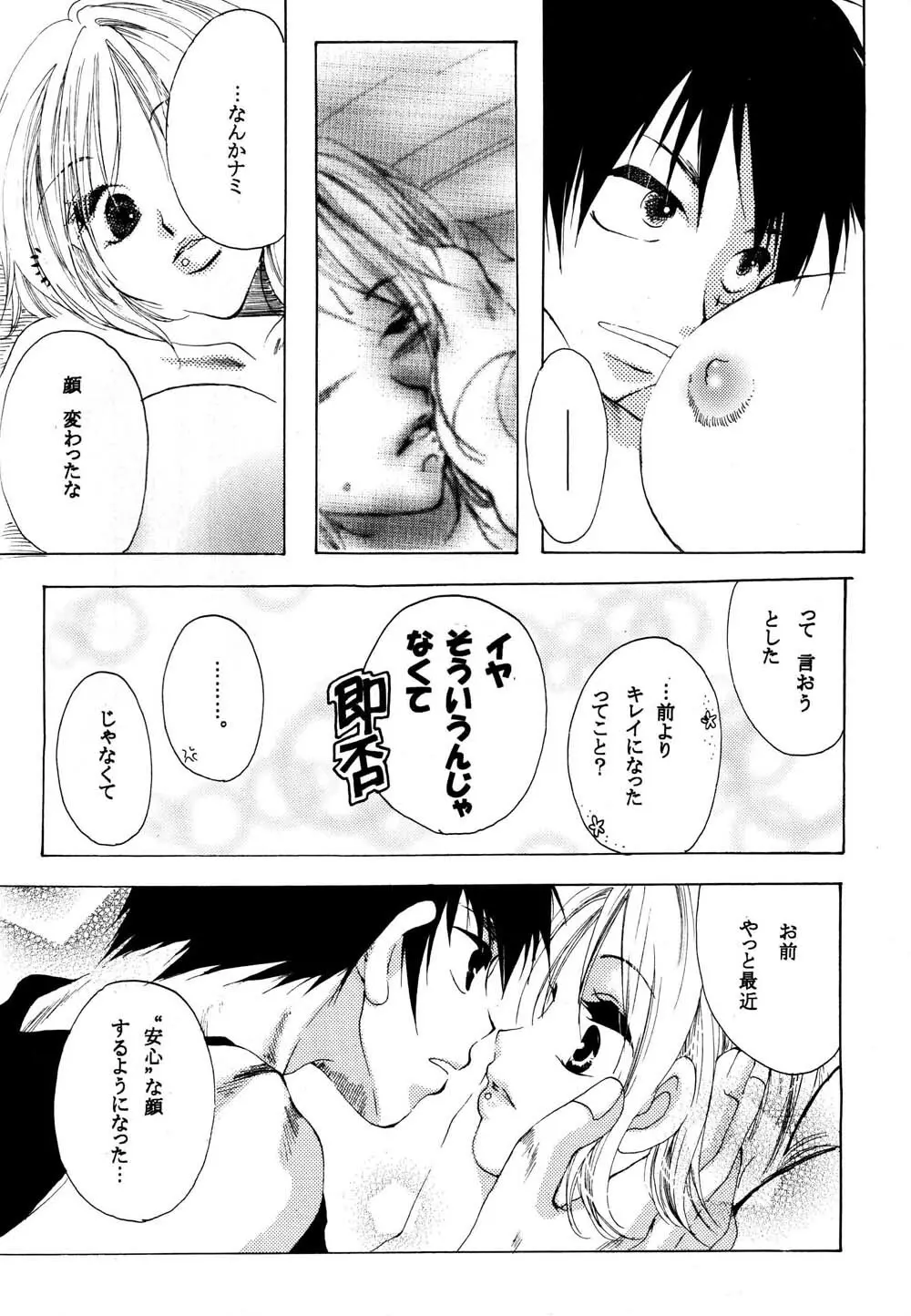 きらら Page.63