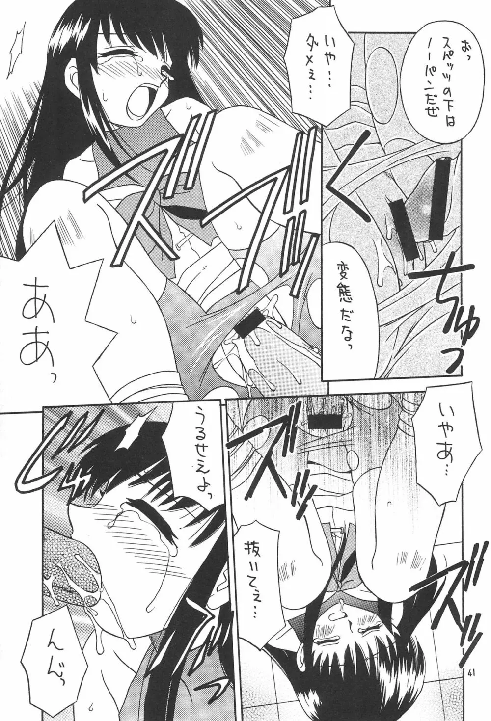 サブキャラ Page.43