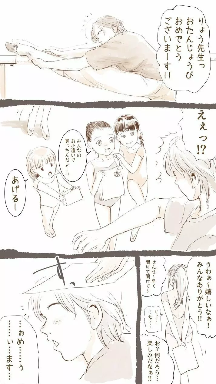 あの日のゆりかのものがたり① Page.10