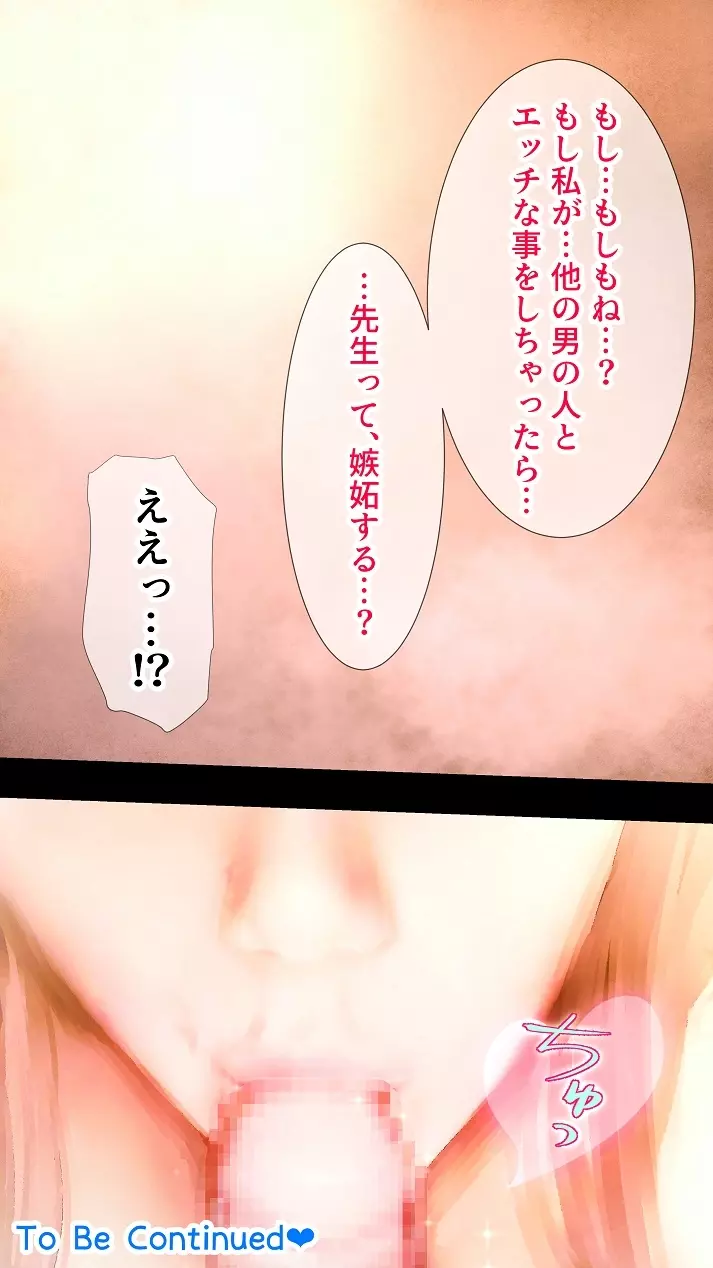 あの日のゆりかのものがたり① Page.57