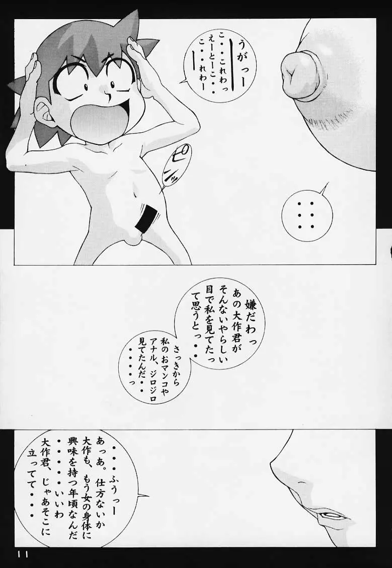 GIRL POWER VOL 4 Page.9