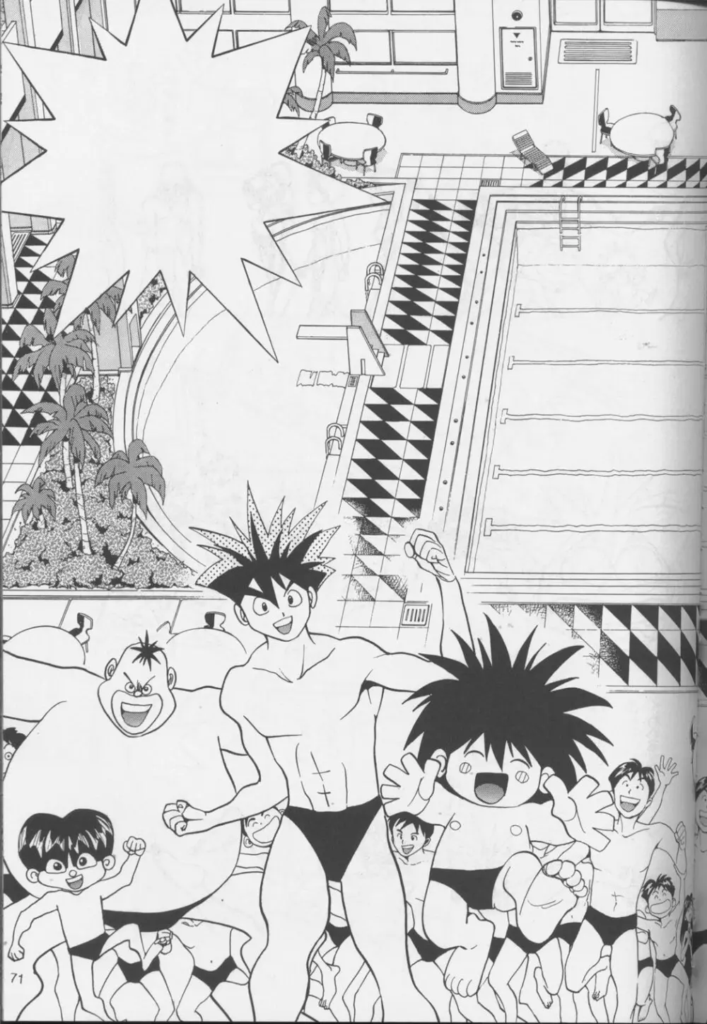 裏タルる組大総集編 Page.70