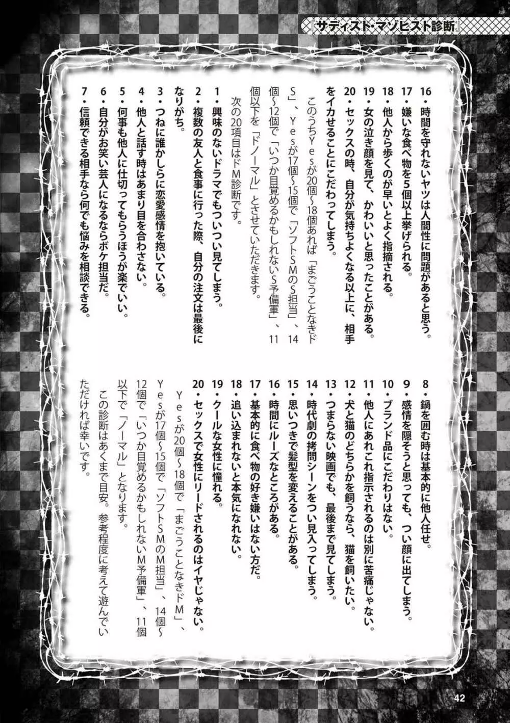 アブノーマル風俗入門 ラブドール風俗から、1000万円の風俗嬢まで Page.44