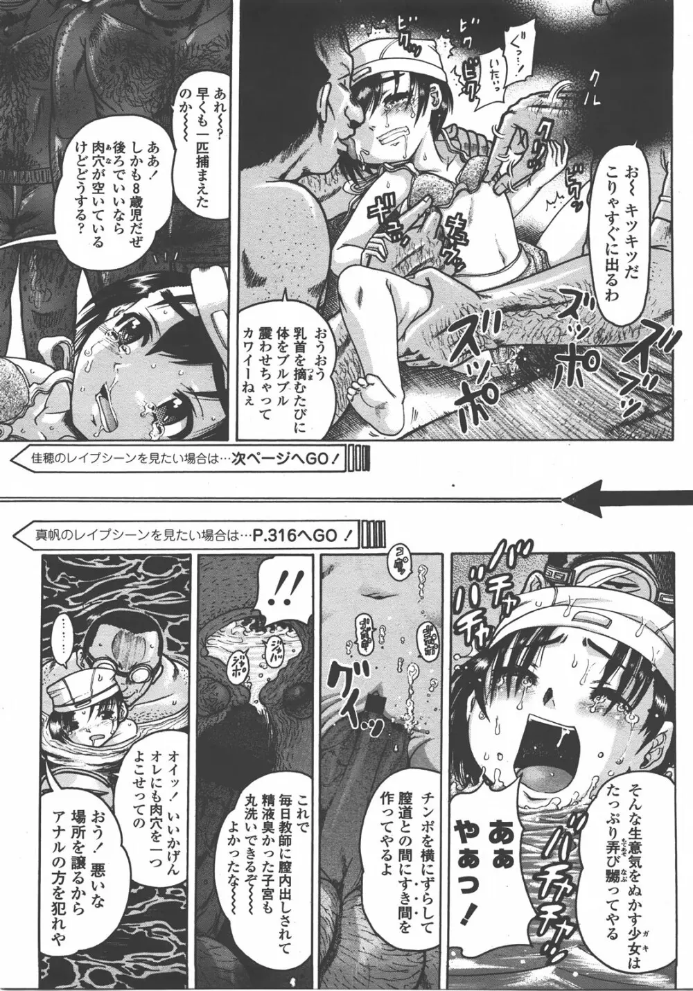 COMIC LO 2008年01月号 Vol.46 Page.314