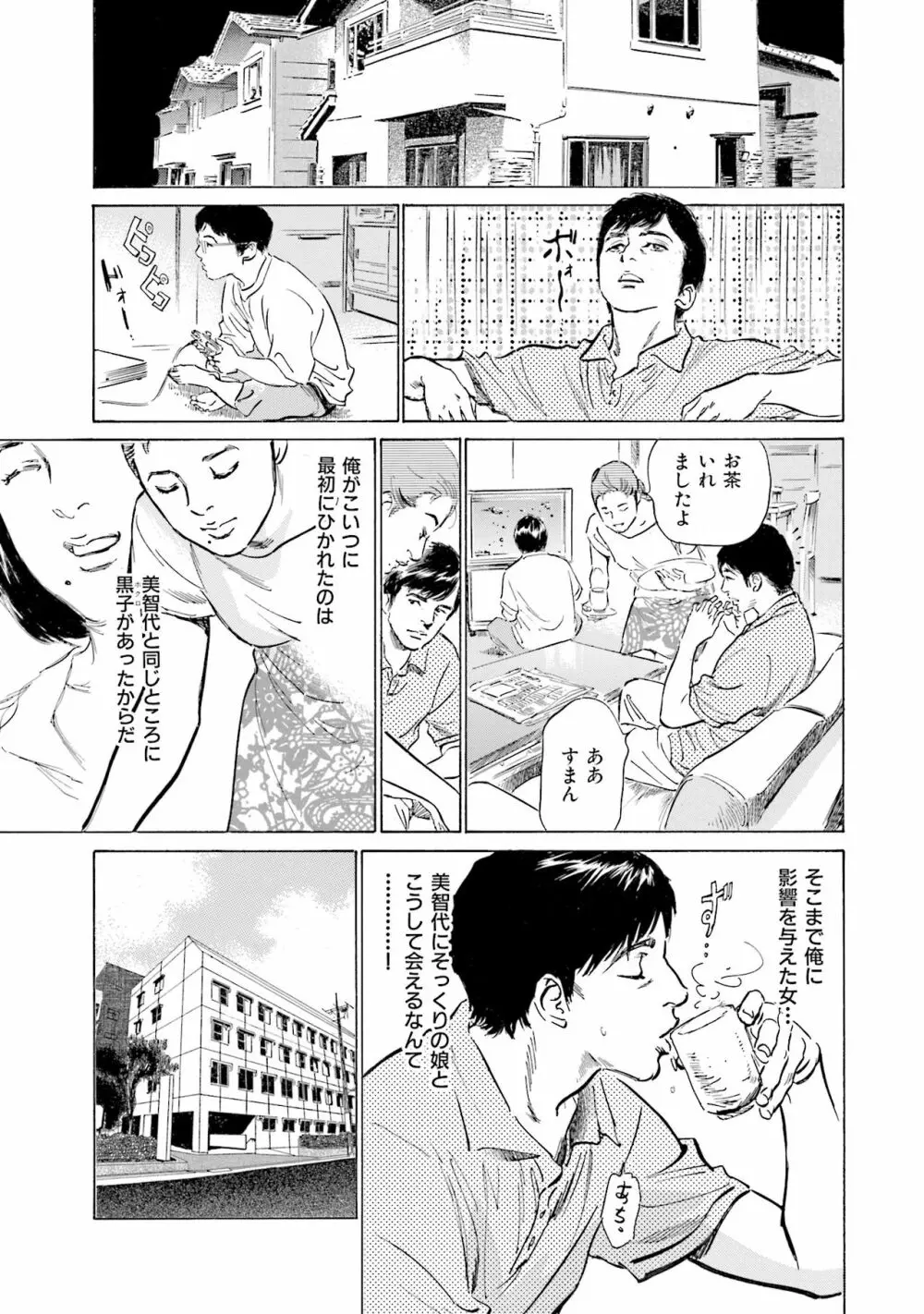 国家資格の女のナイショの夜 Page.13