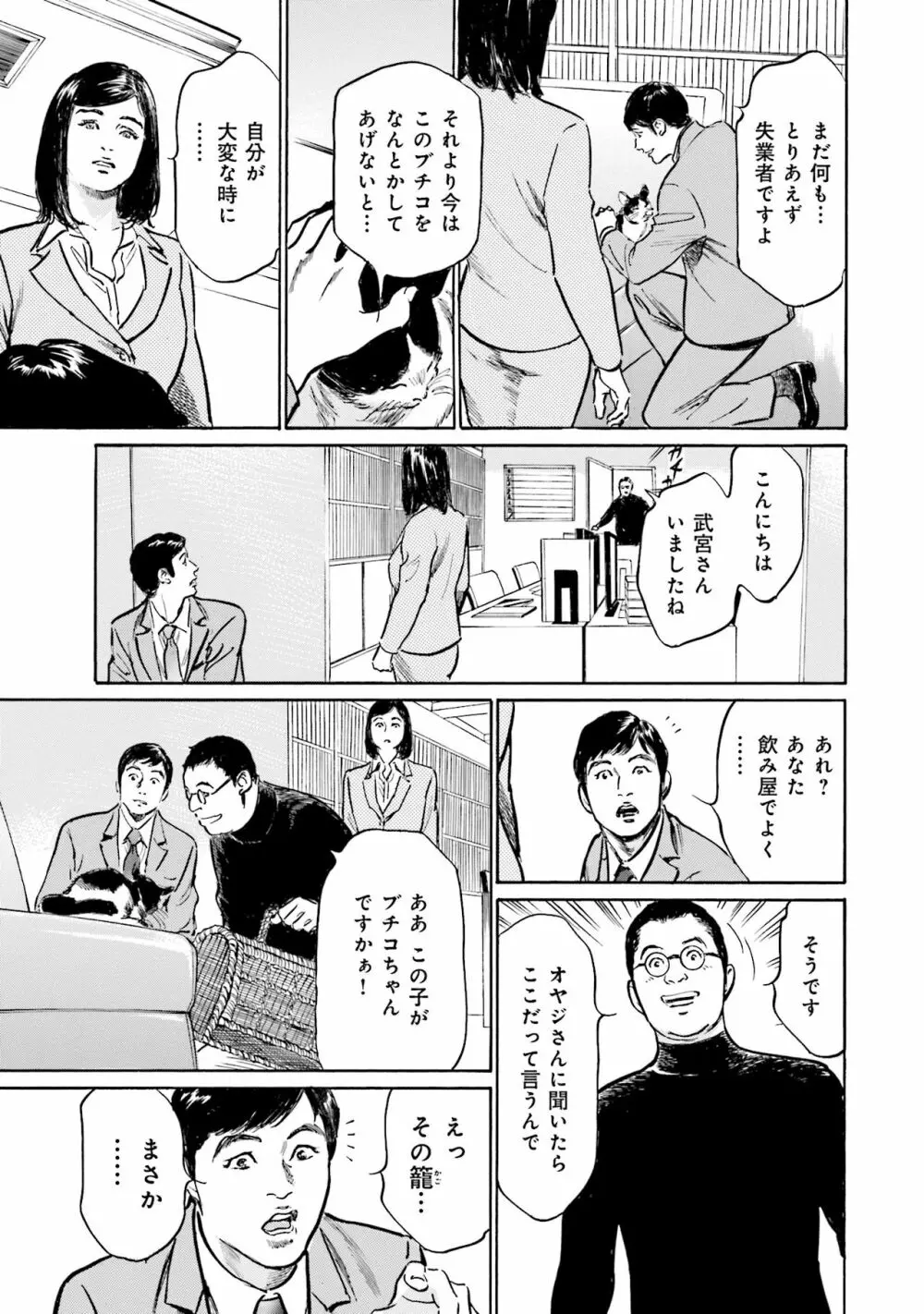 国家資格の女のナイショの夜 Page.149