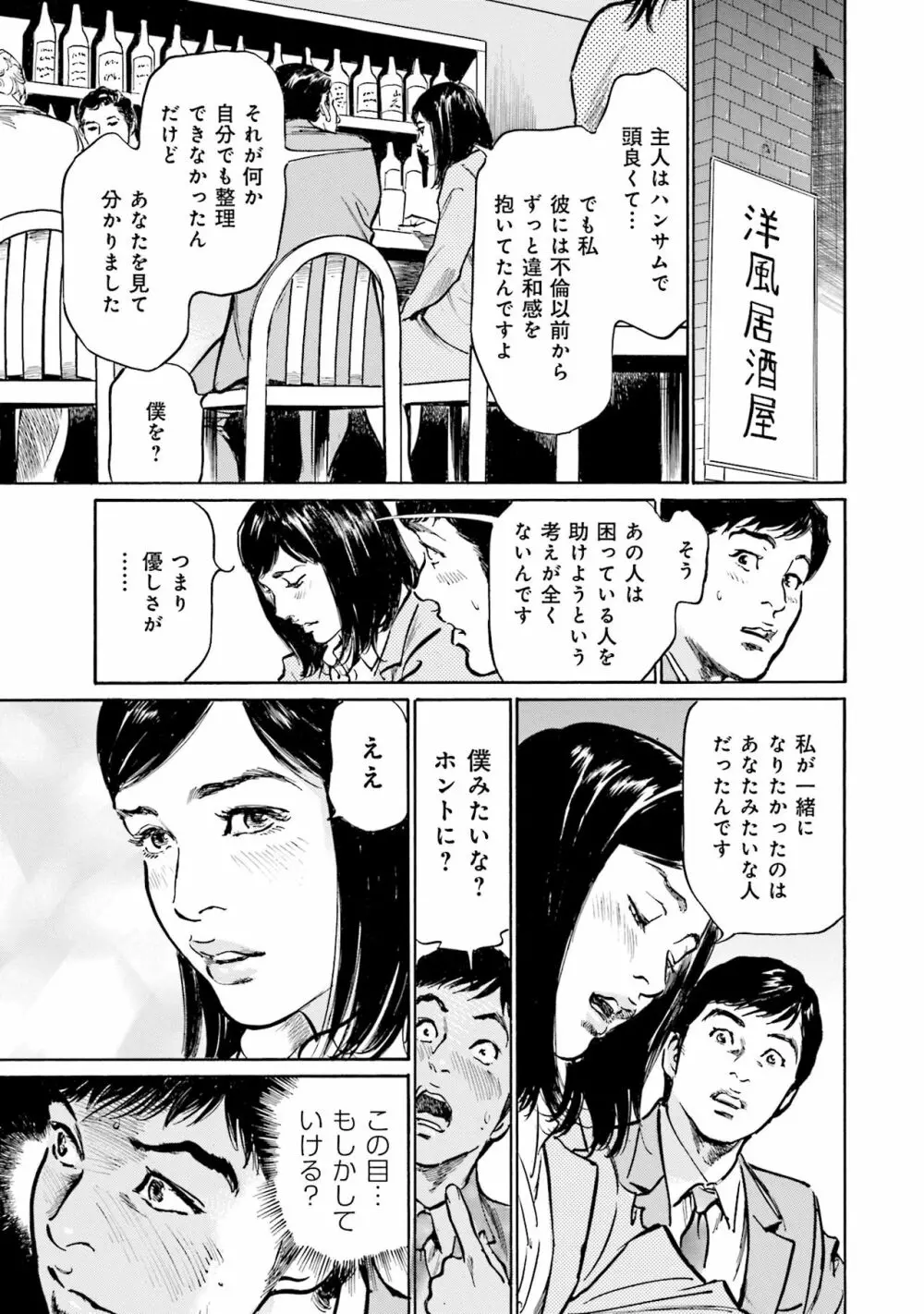 国家資格の女のナイショの夜 Page.151