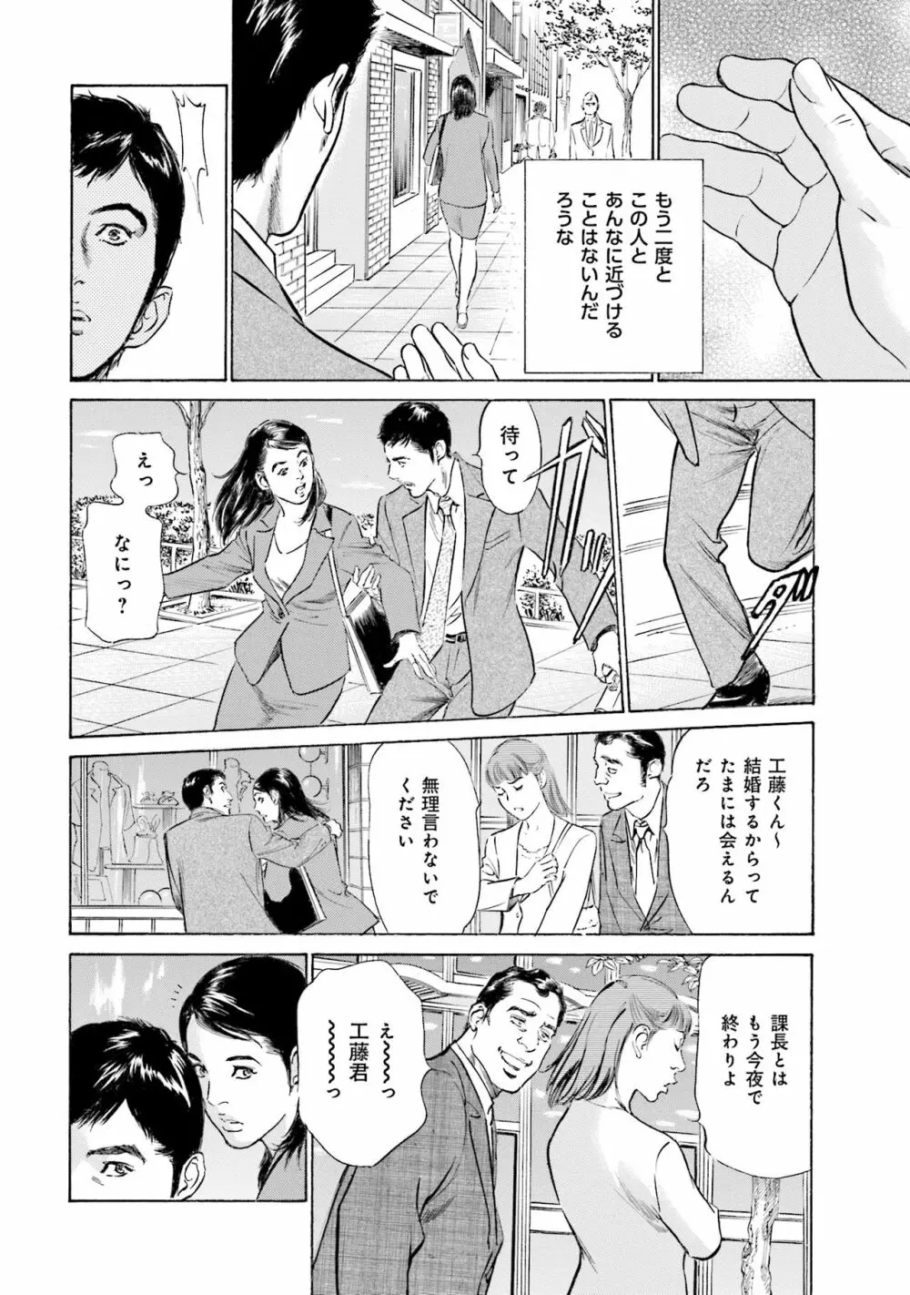 国家資格の女のナイショの夜 Page.170