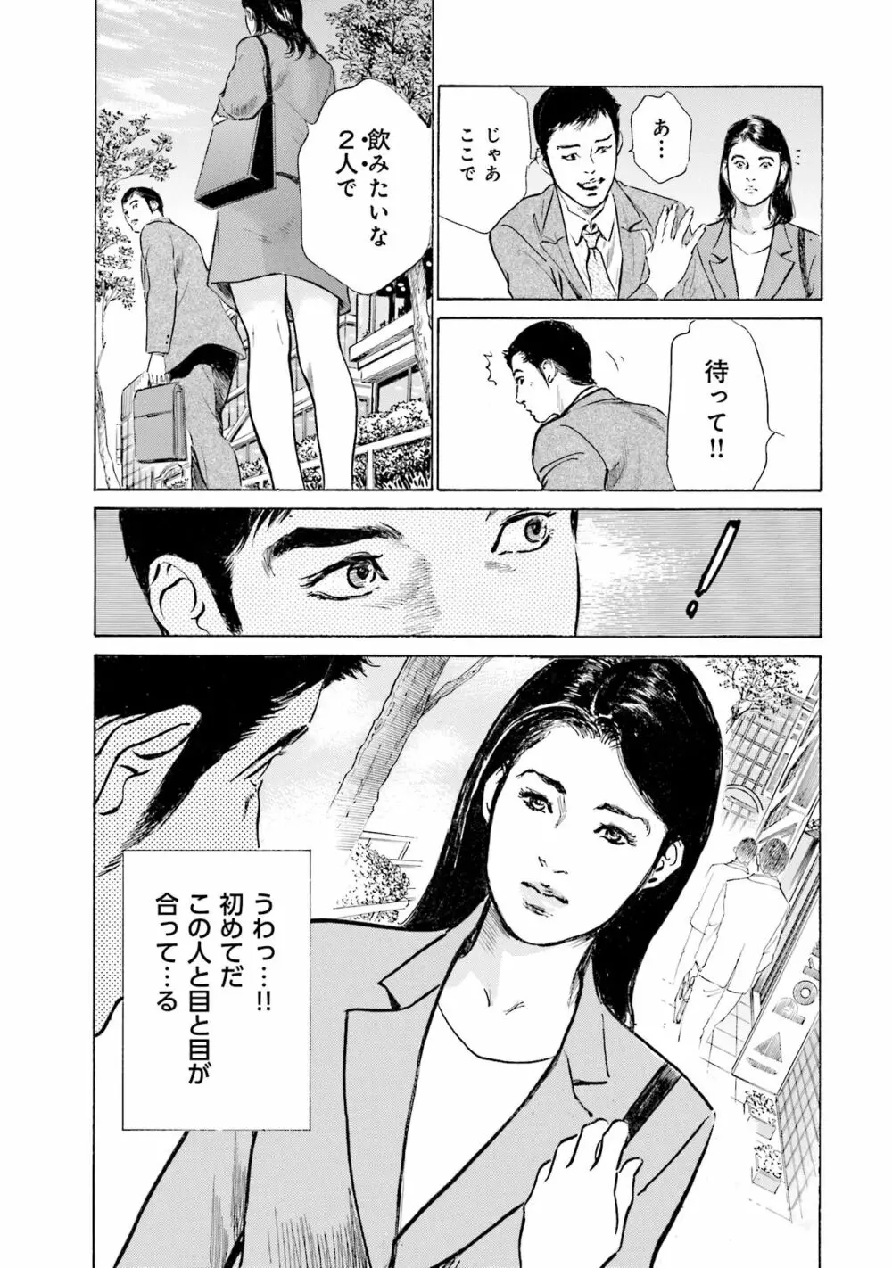 国家資格の女のナイショの夜 Page.173