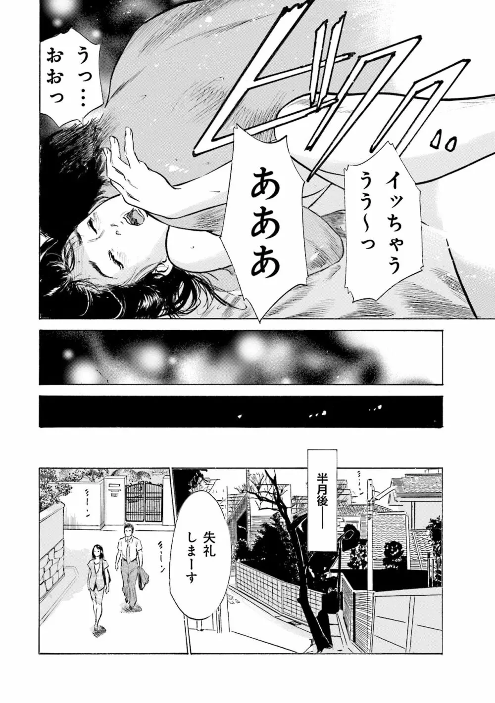 国家資格の女のナイショの夜 Page.180