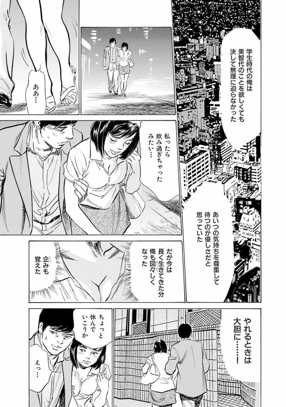 国家資格の女のナイショの夜 Page.19