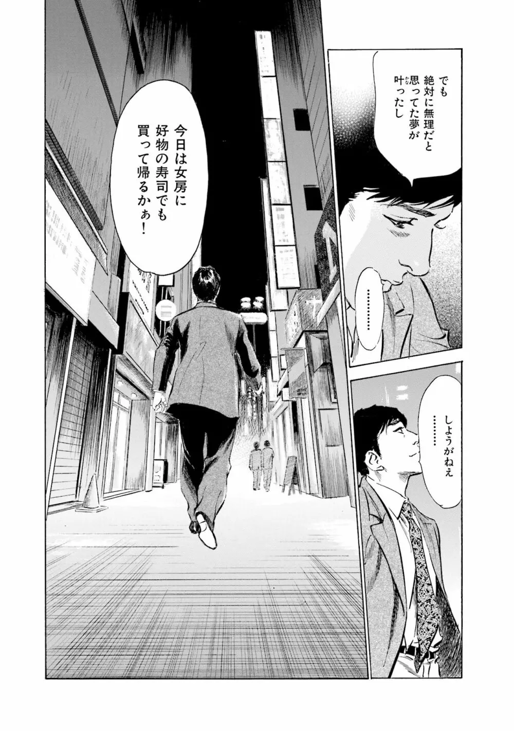 国家資格の女のナイショの夜 Page.28