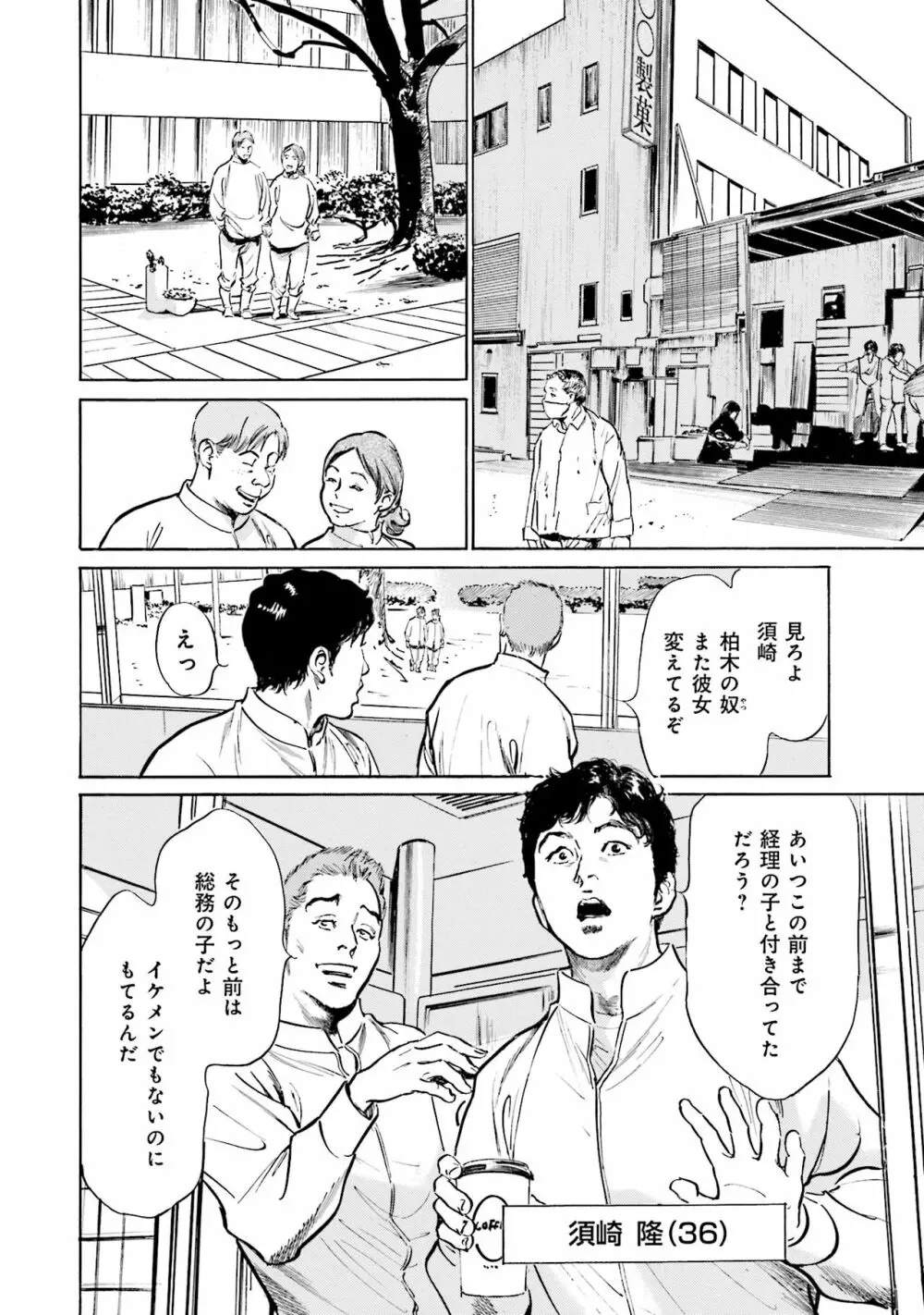 国家資格の女のナイショの夜 Page.32