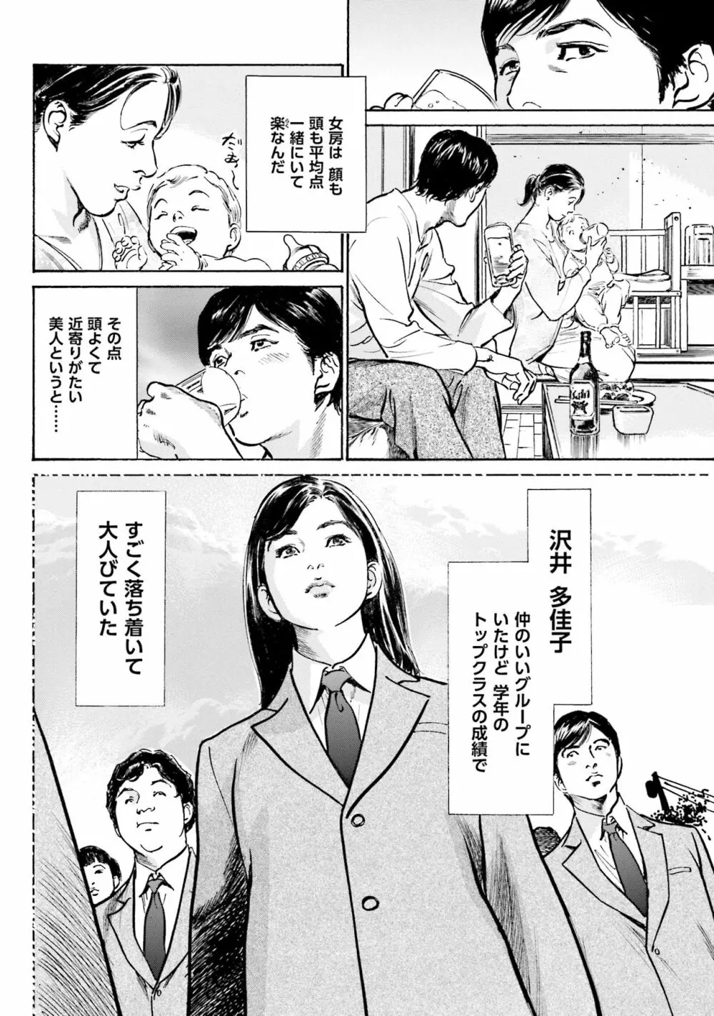 国家資格の女のナイショの夜 Page.58