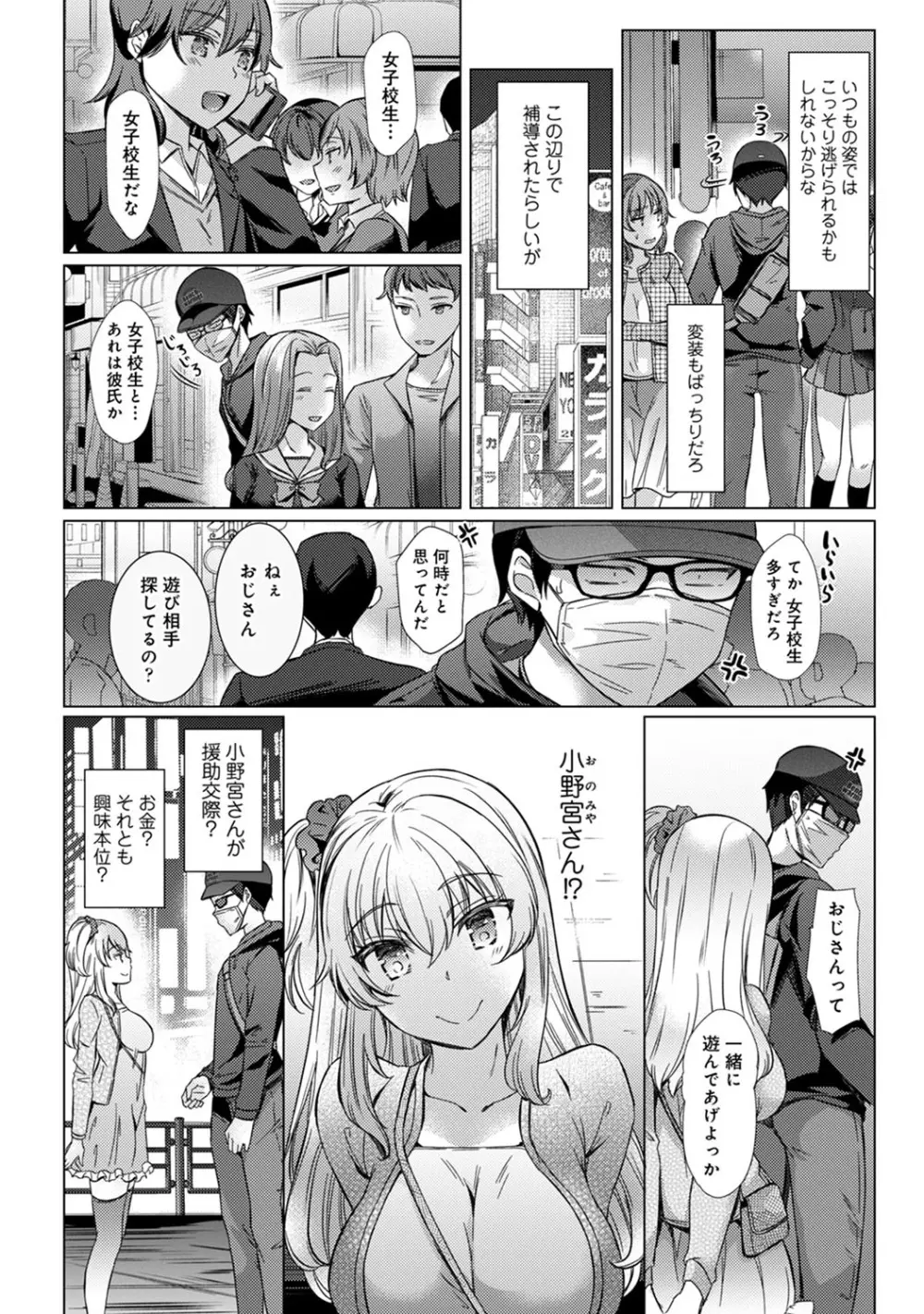 アナンガ・ランガ Vol. 60 Page.107