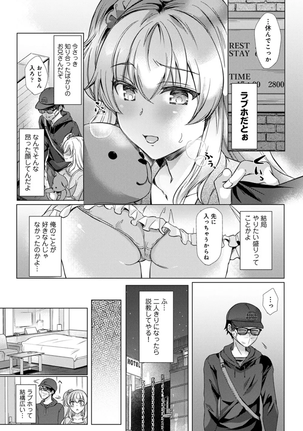 アナンガ・ランガ Vol. 60 Page.109