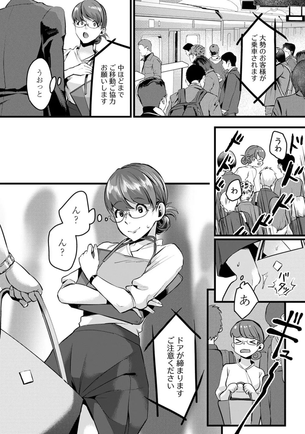 アナンガ・ランガ Vol. 60 Page.129