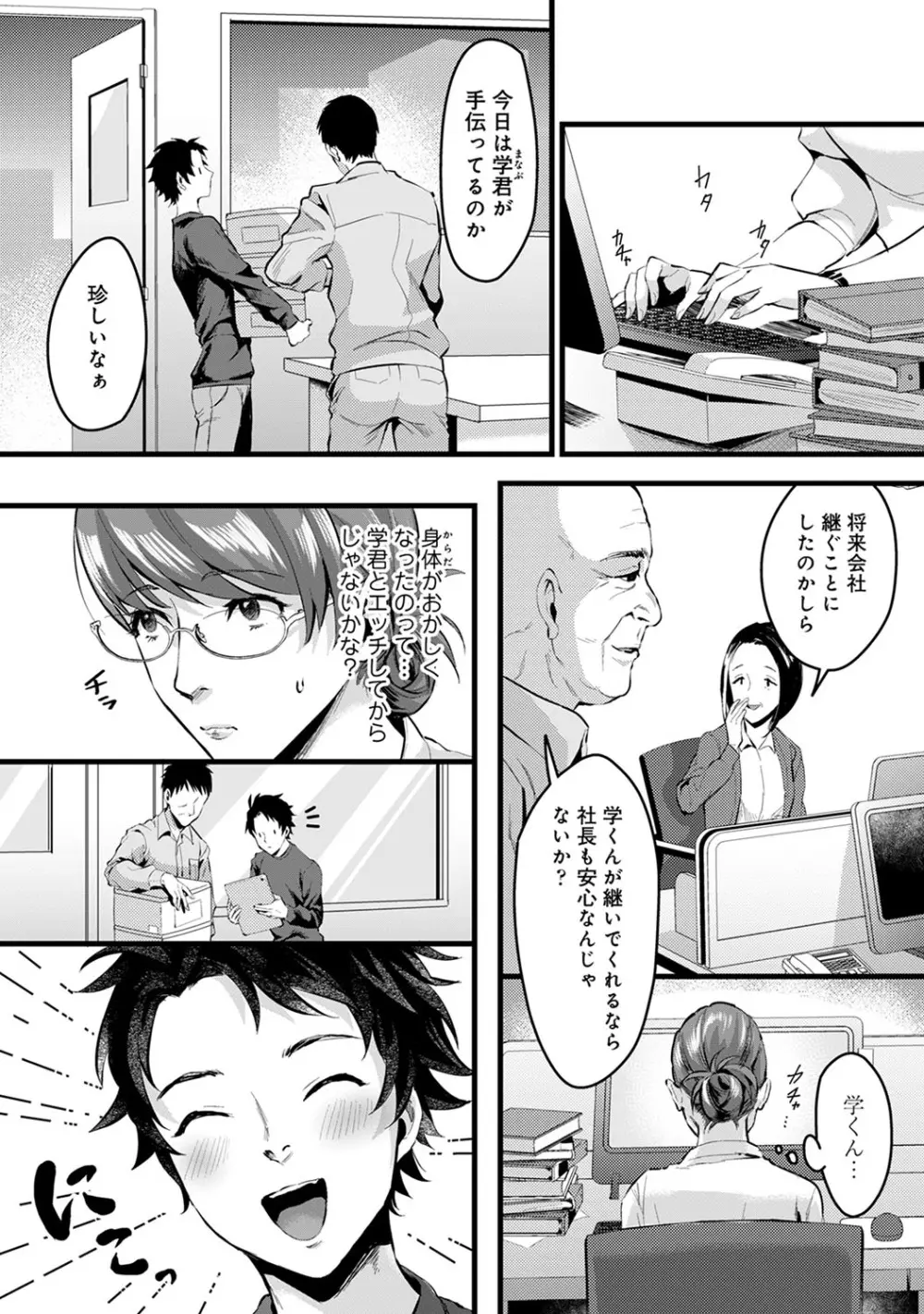 アナンガ・ランガ Vol. 60 Page.136