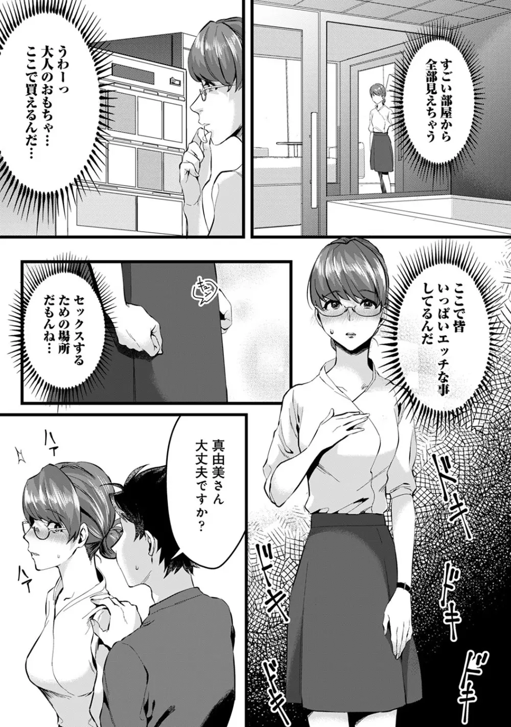 アナンガ・ランガ Vol. 60 Page.140