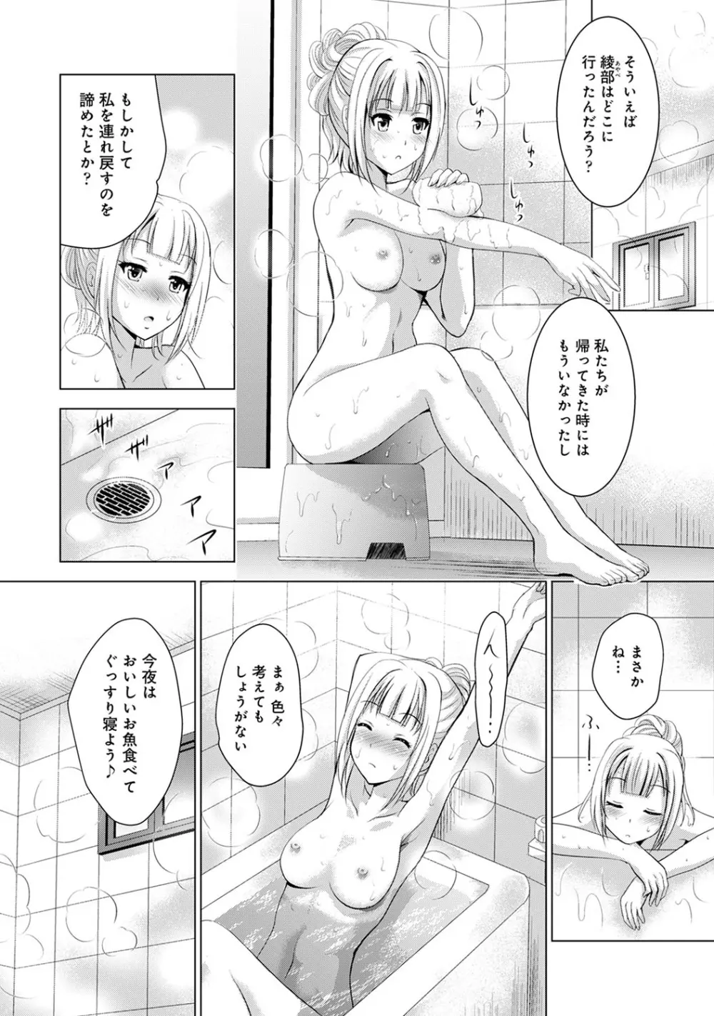 アナンガ・ランガ Vol. 60 Page.151