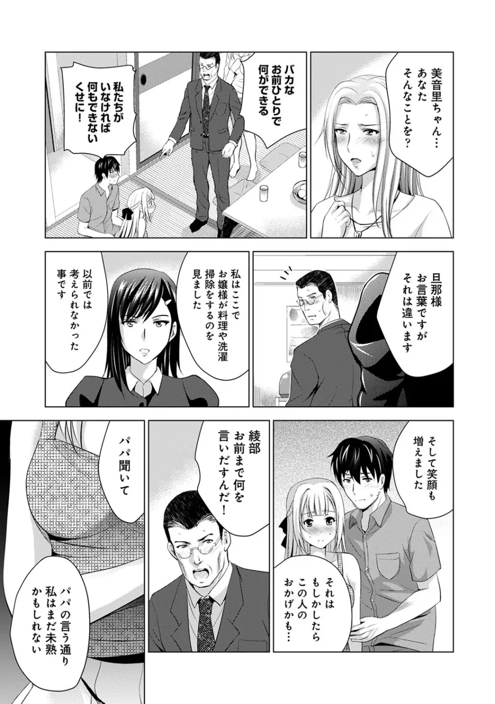 アナンガ・ランガ Vol. 60 Page.156