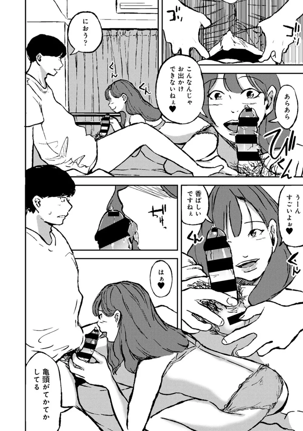 アナンガ・ランガ Vol. 60 Page.205