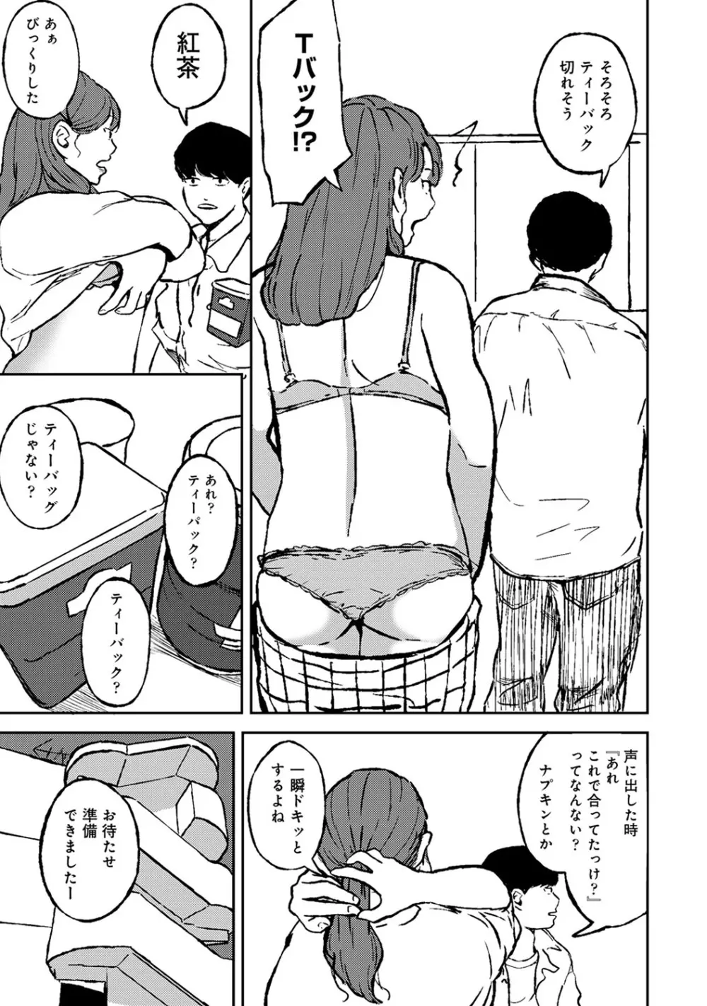 アナンガ・ランガ Vol. 60 Page.216