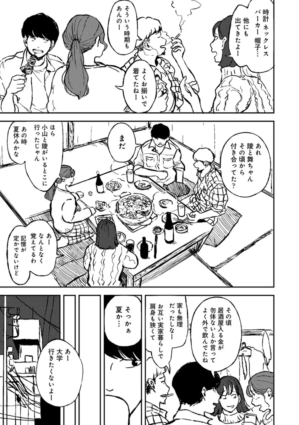 アナンガ・ランガ Vol. 60 Page.222